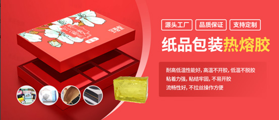 邦林熱熔膠：解決冬季低溫環(huán)境下快遞袋破材問(wèn)題的專(zhuān)家