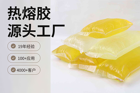 熱熔膠十大品牌有哪些？